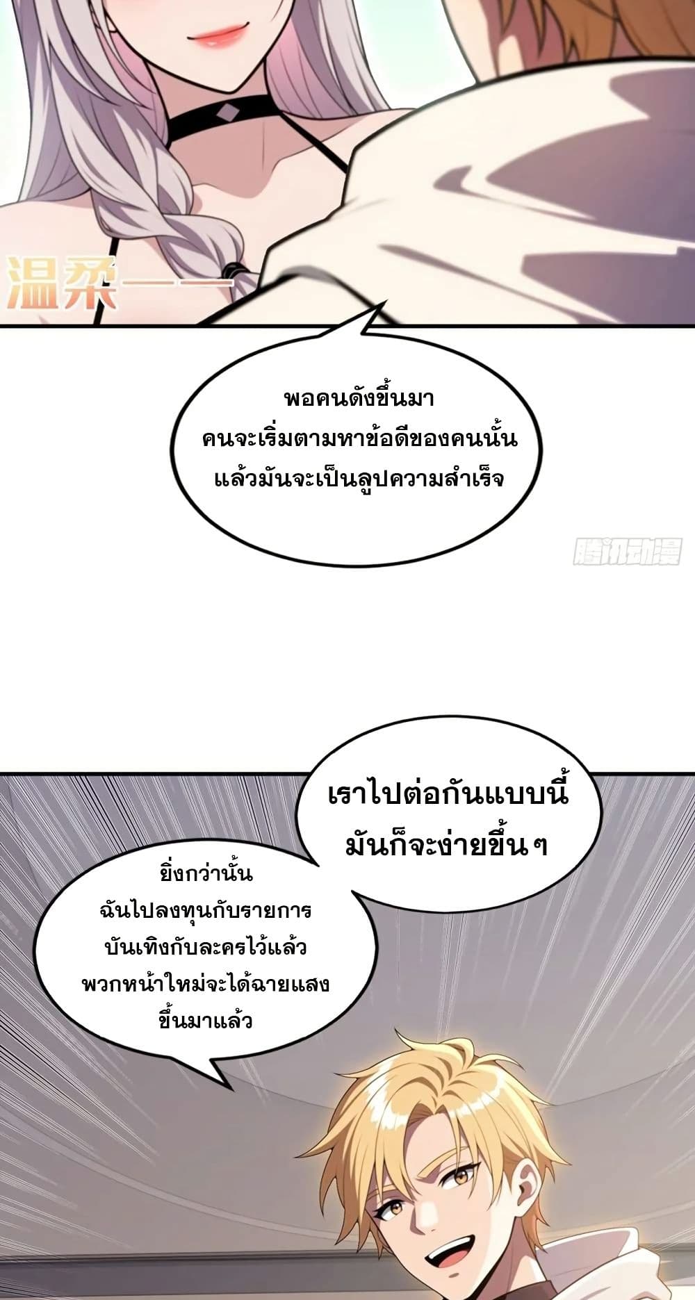 The Ultimate Wantless Godly Rich System page 27