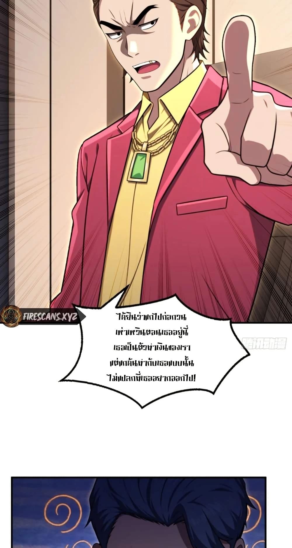 The Ultimate Wantless Godly Rich System page 38