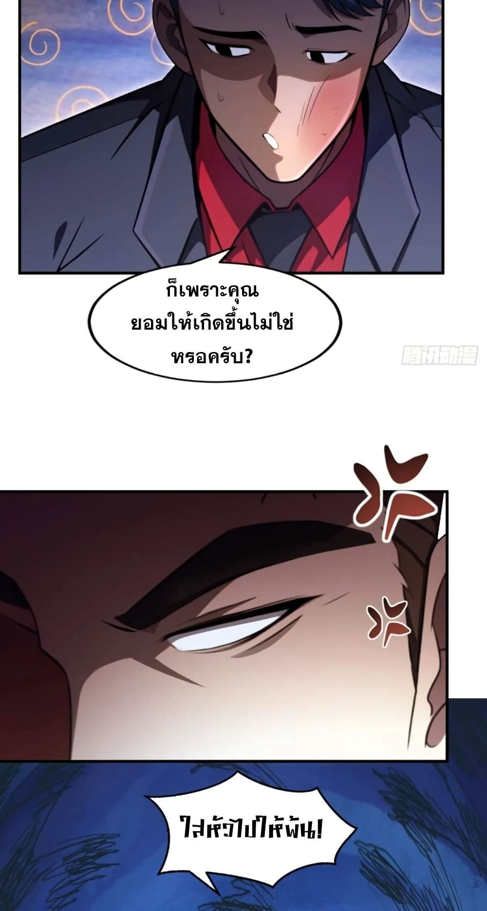 The Ultimate Wantless Godly Rich System page 39