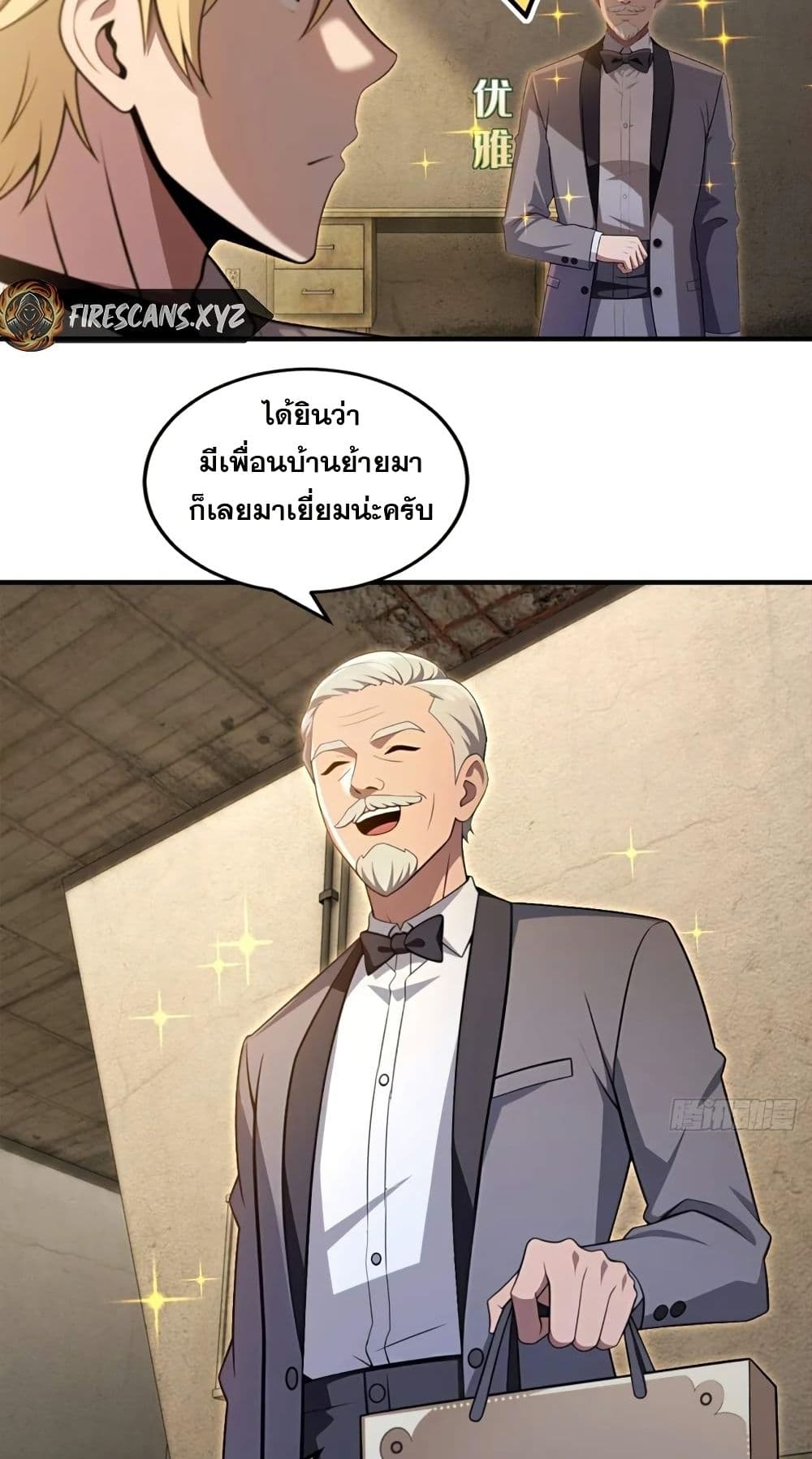 The Ultimate Wantless Godly Rich System page 5