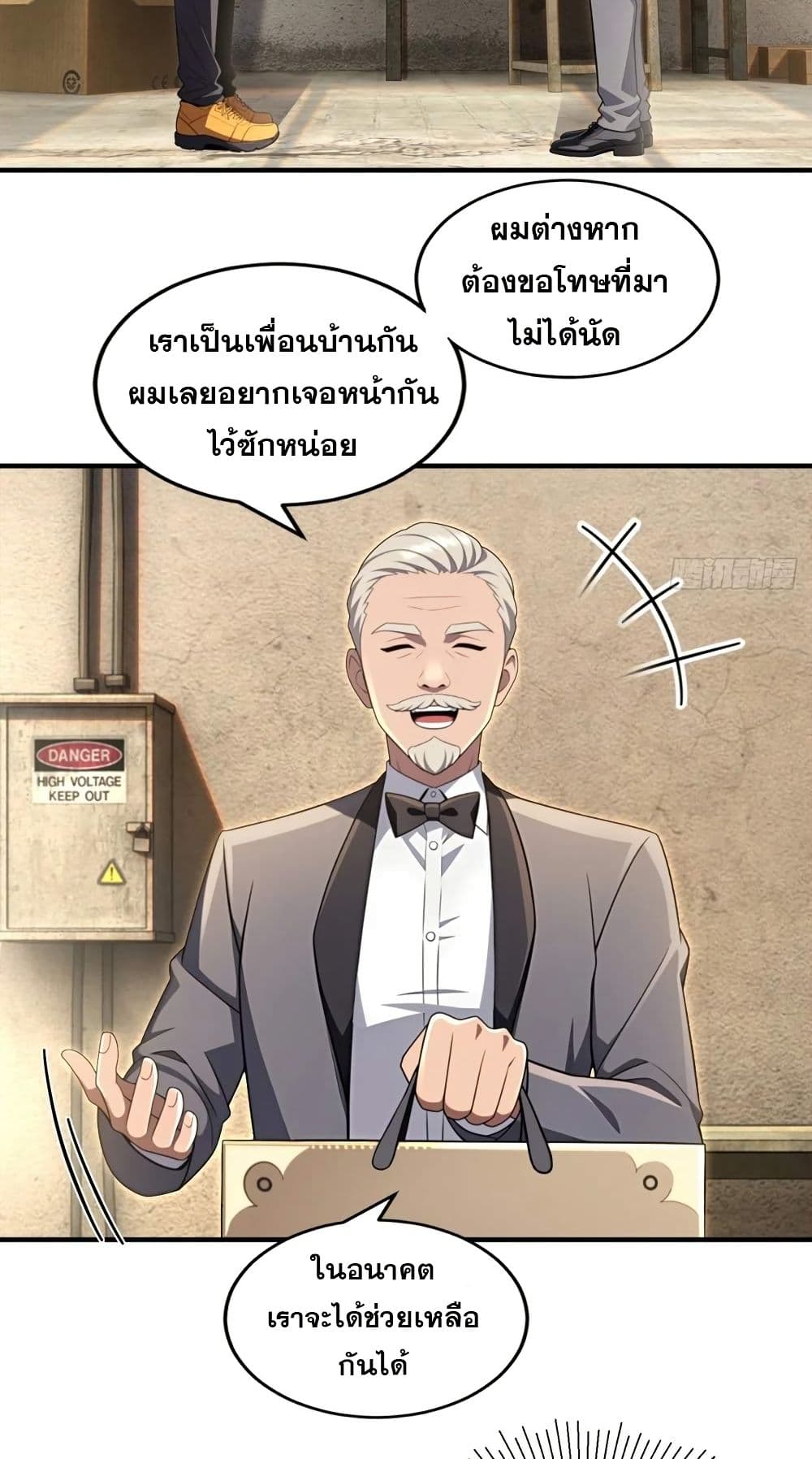 The Ultimate Wantless Godly Rich System page 9