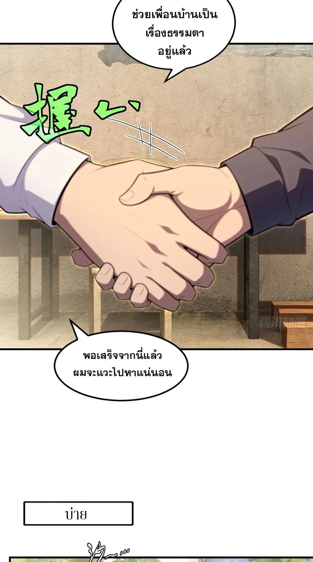 The Ultimate Wantless Godly Rich System page 12