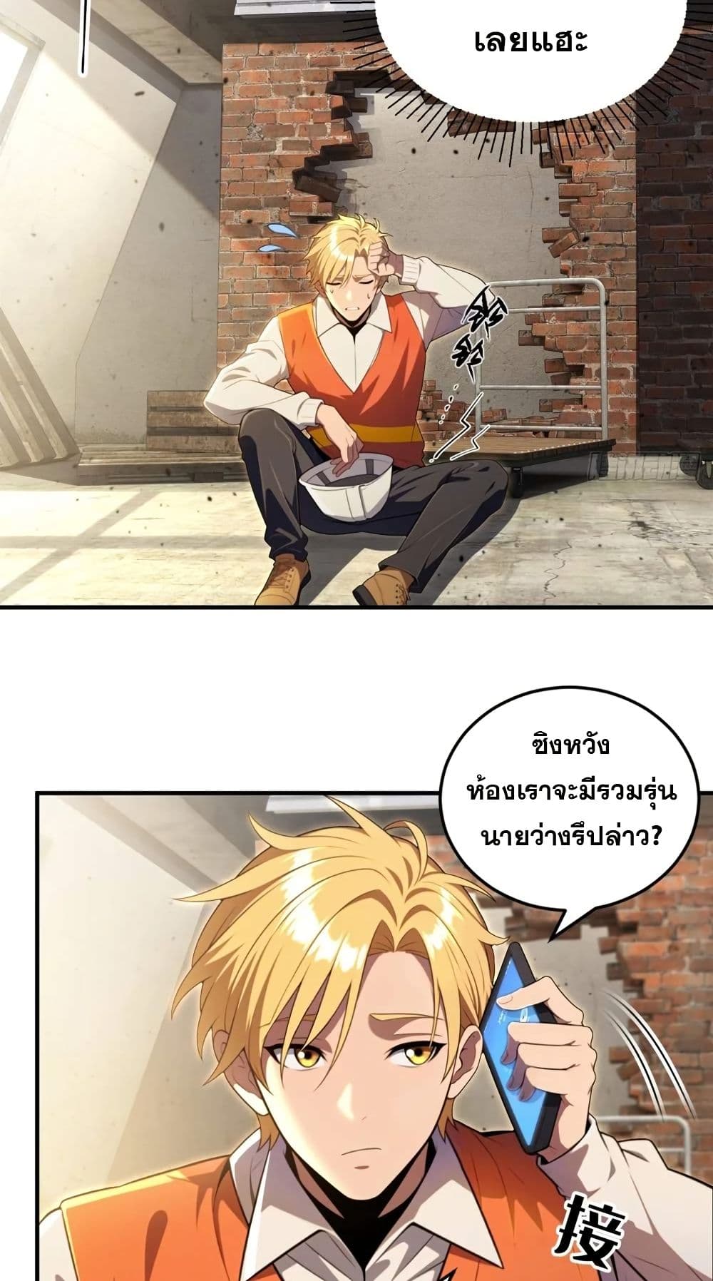 The Ultimate Wantless Godly Rich System page 14