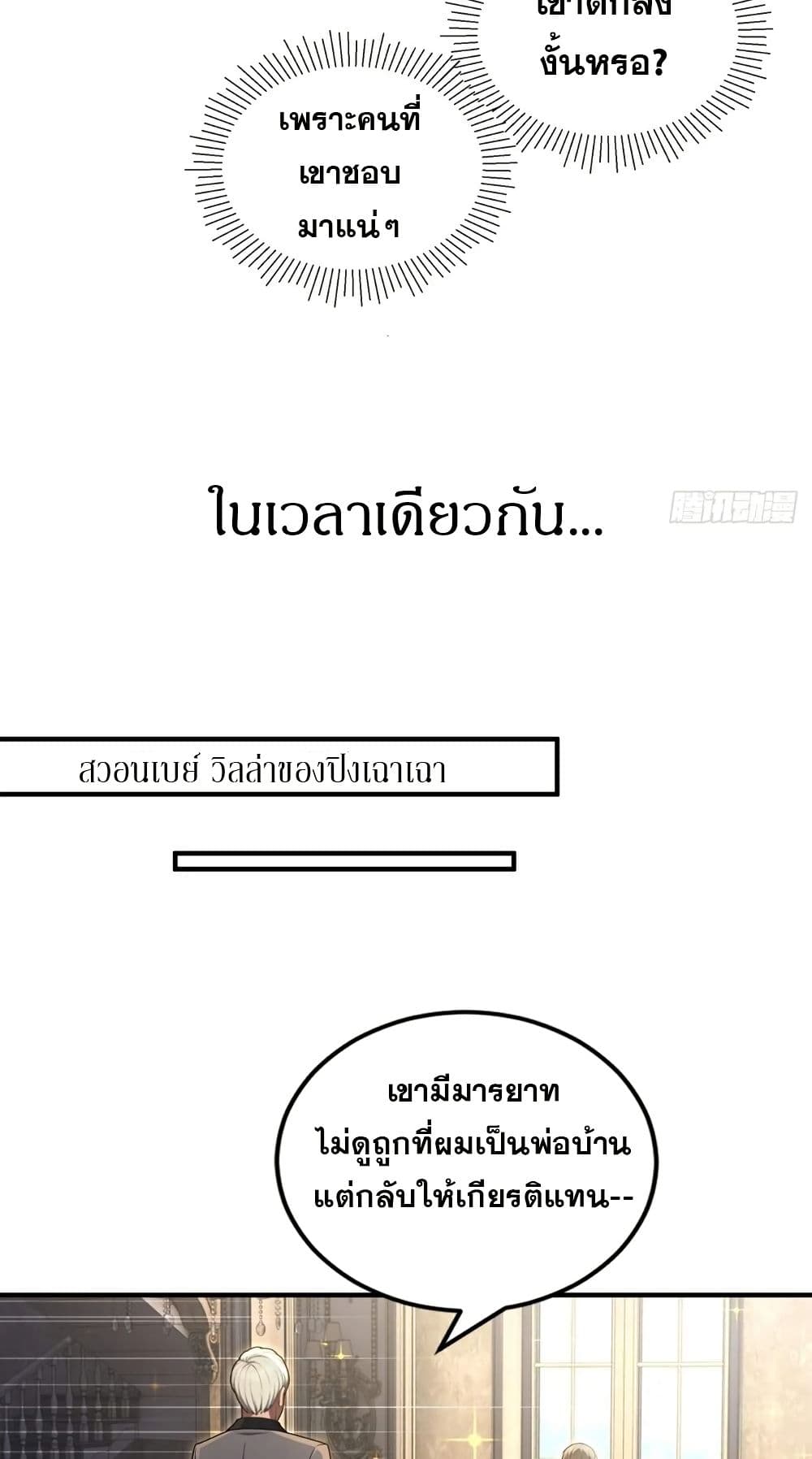 The Ultimate Wantless Godly Rich System page 17