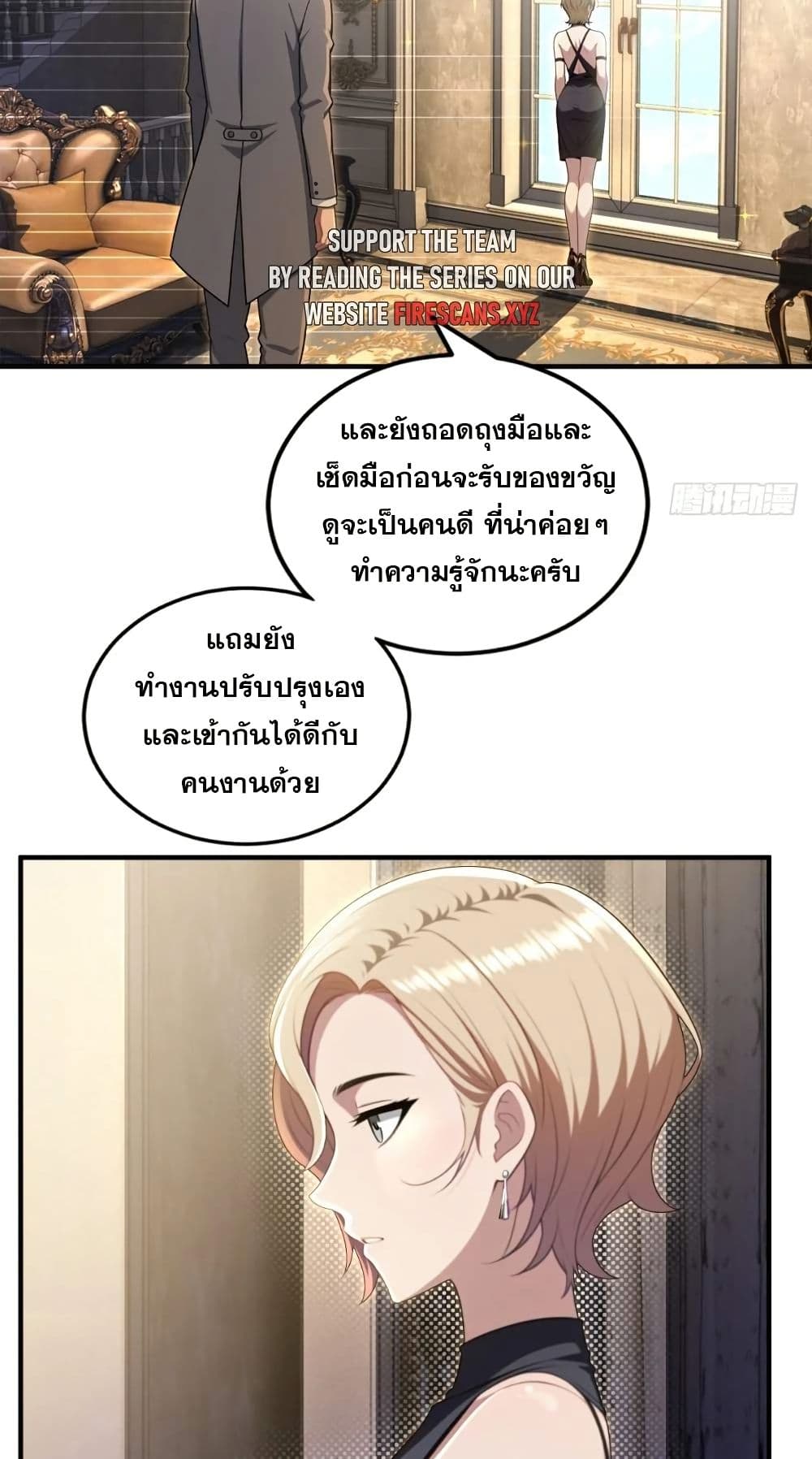 The Ultimate Wantless Godly Rich System page 18
