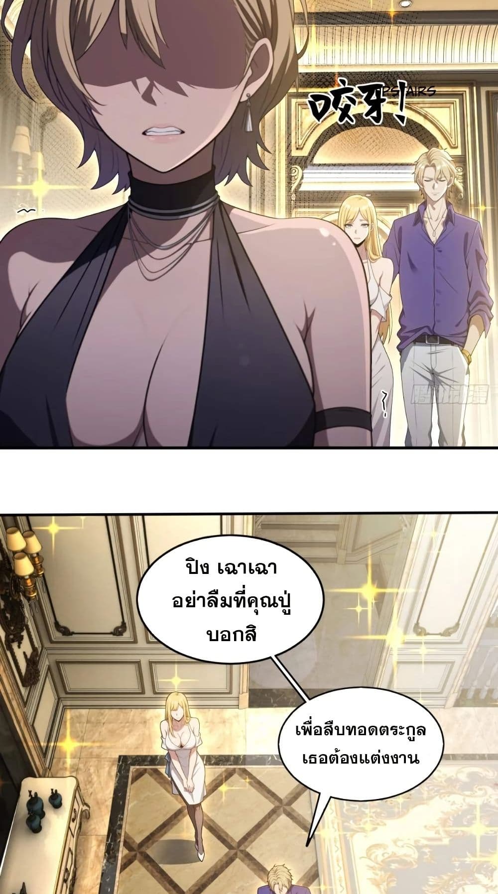 The Ultimate Wantless Godly Rich System page 26