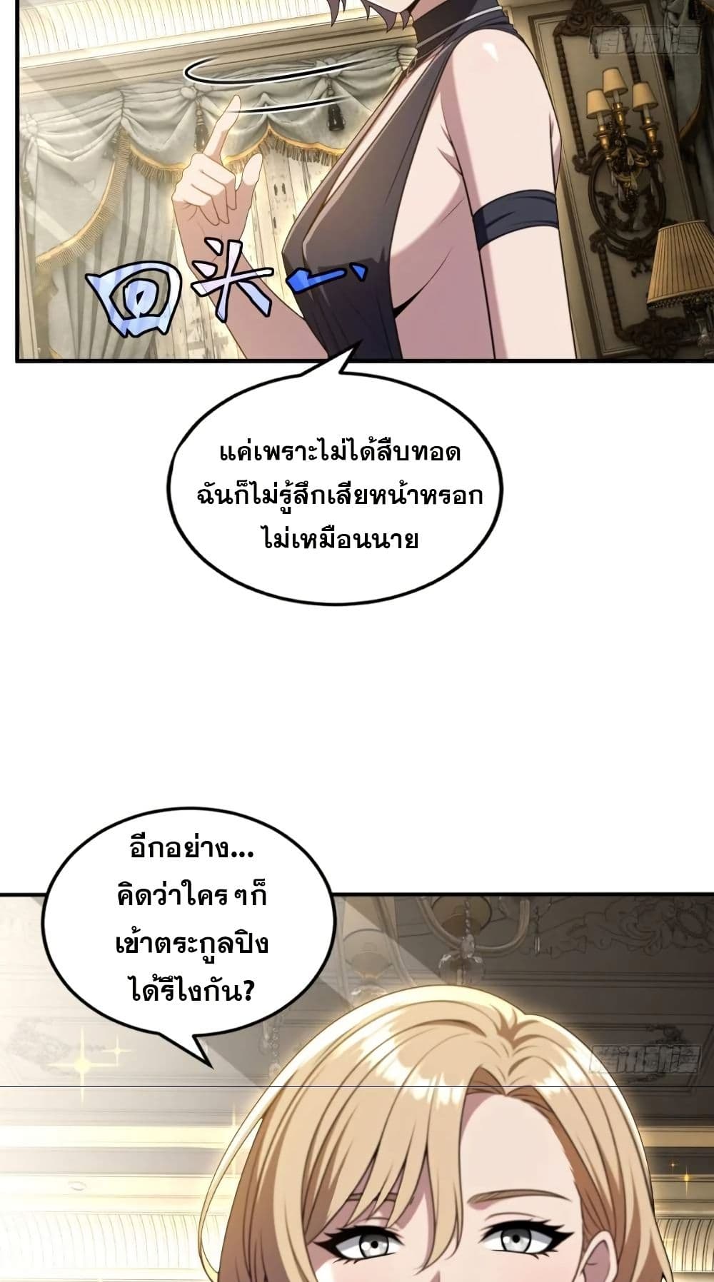 The Ultimate Wantless Godly Rich System page 28