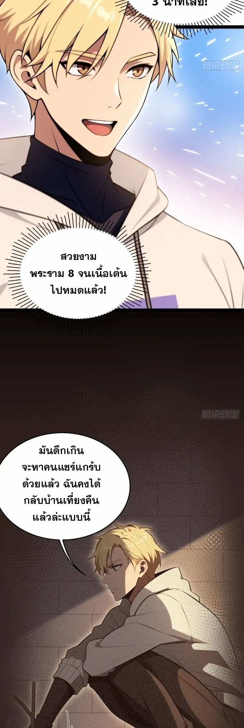 The Ultimate Wantless Godly Rich System page 10