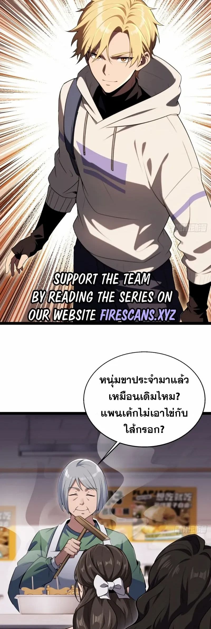 The Ultimate Wantless Godly Rich System page 15