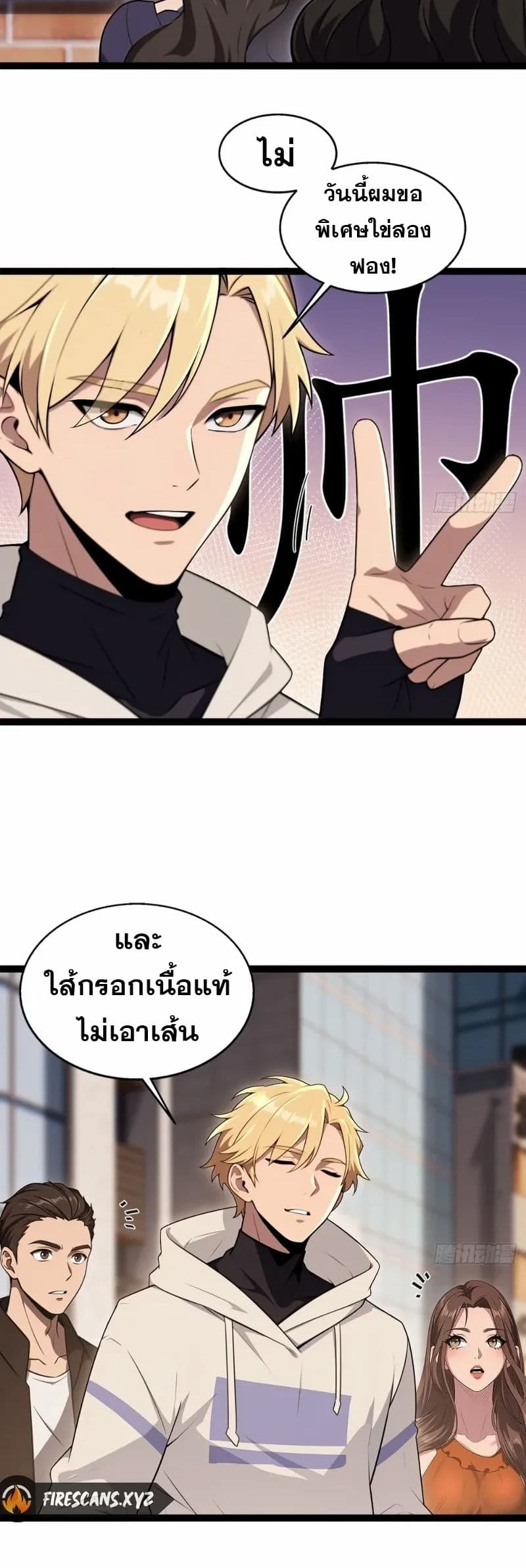 The Ultimate Wantless Godly Rich System page 16