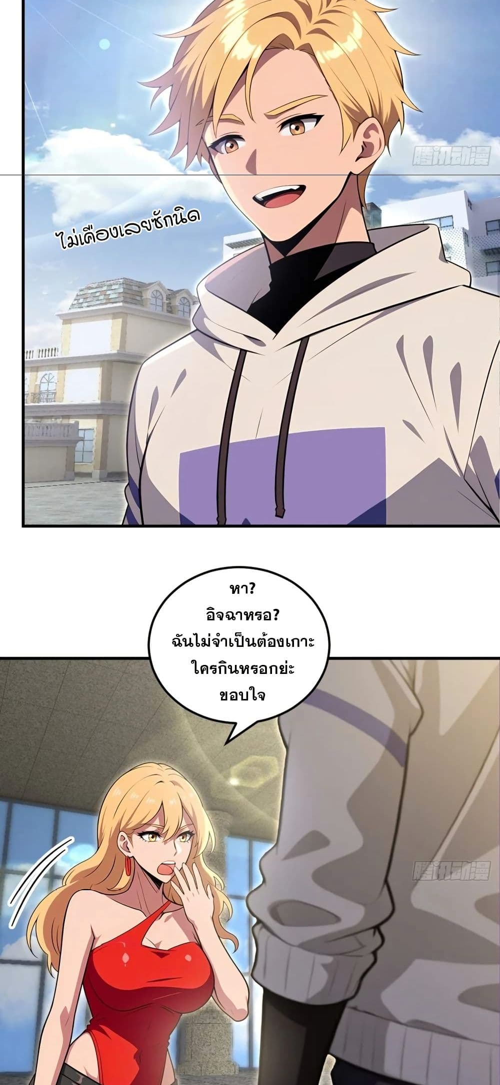 The Ultimate Wantless Godly Rich System page 8