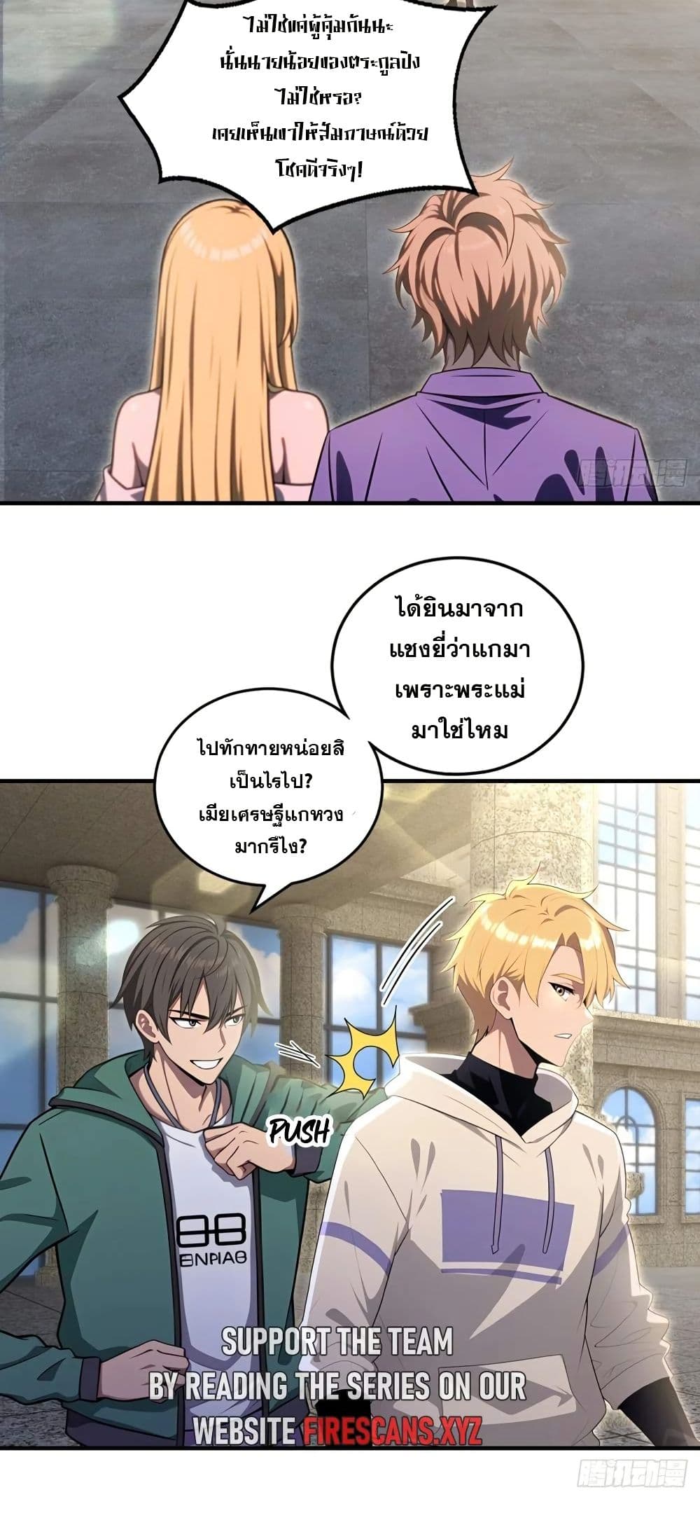 The Ultimate Wantless Godly Rich System page 12
