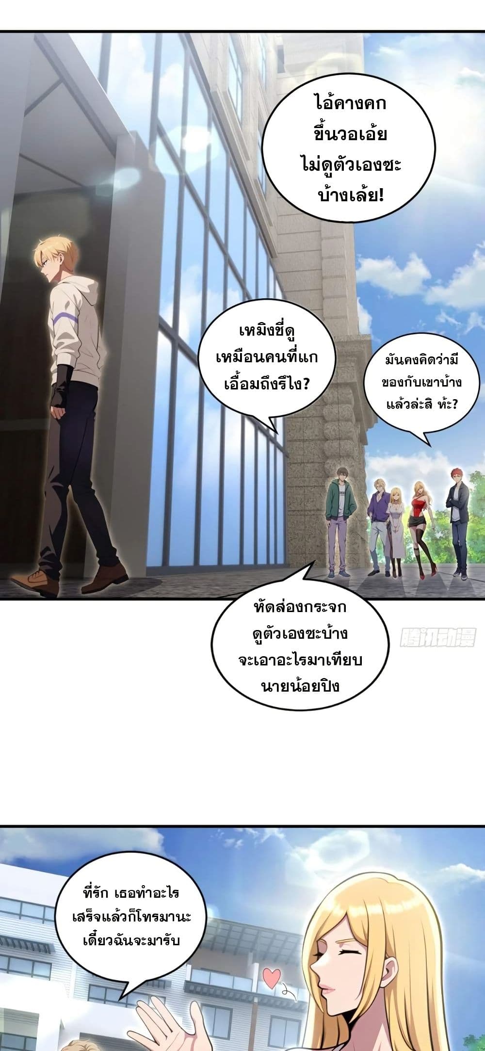 The Ultimate Wantless Godly Rich System page 15