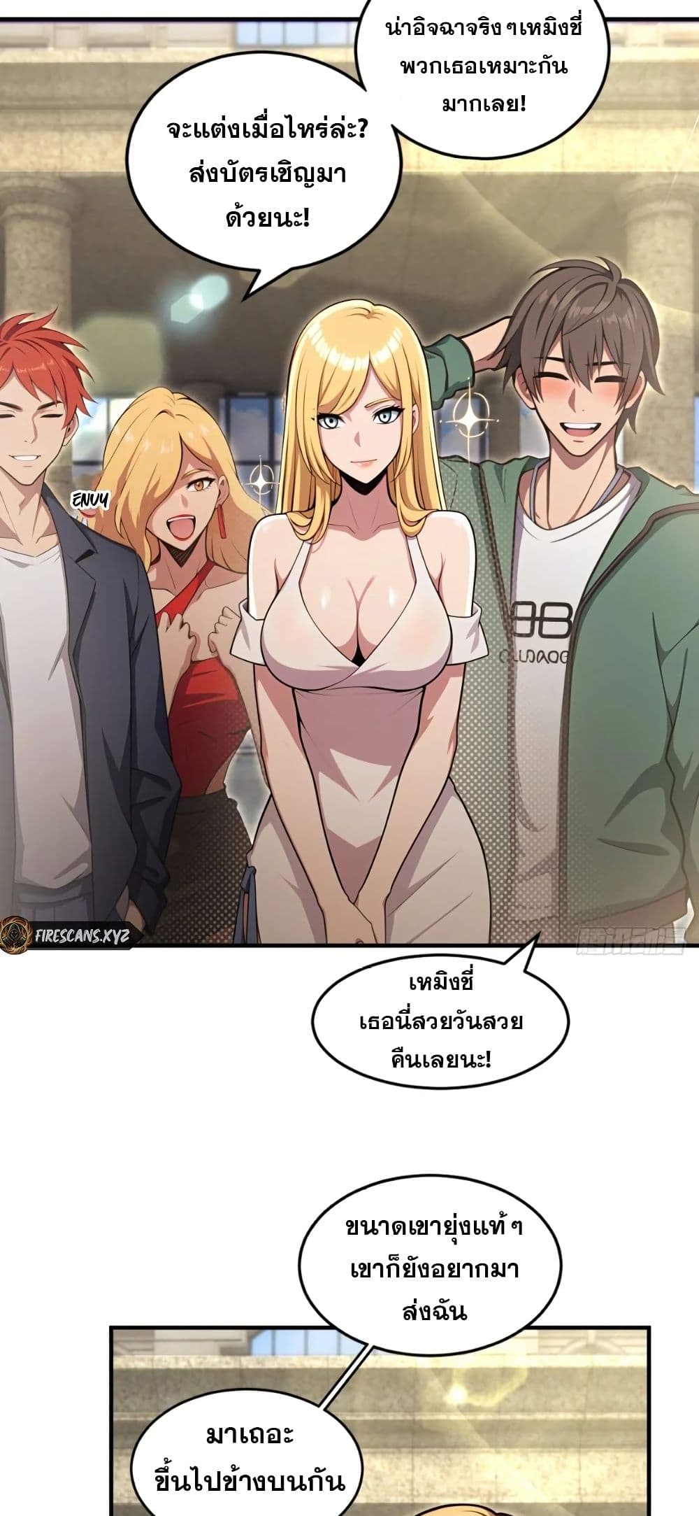 The Ultimate Wantless Godly Rich System page 17