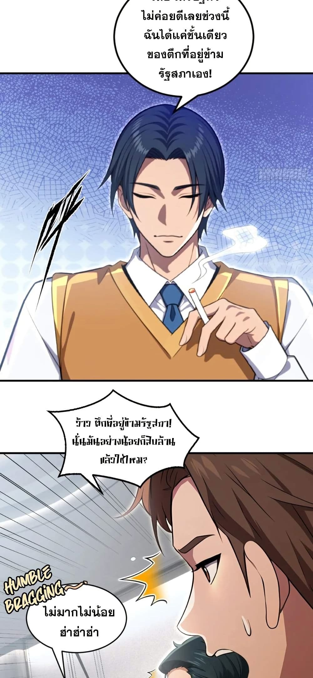 The Ultimate Wantless Godly Rich System page 20