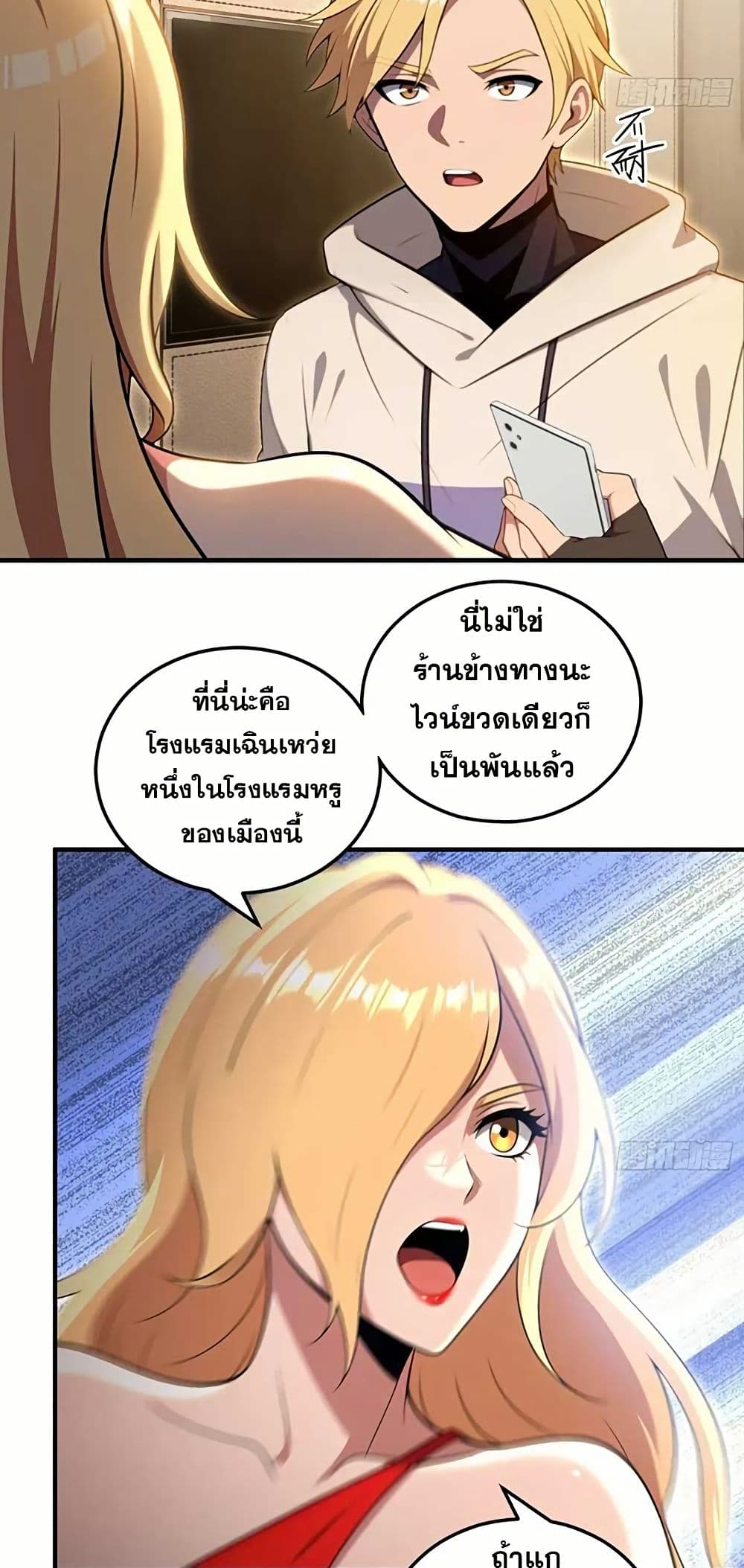 The Ultimate Wantless Godly Rich System page 9