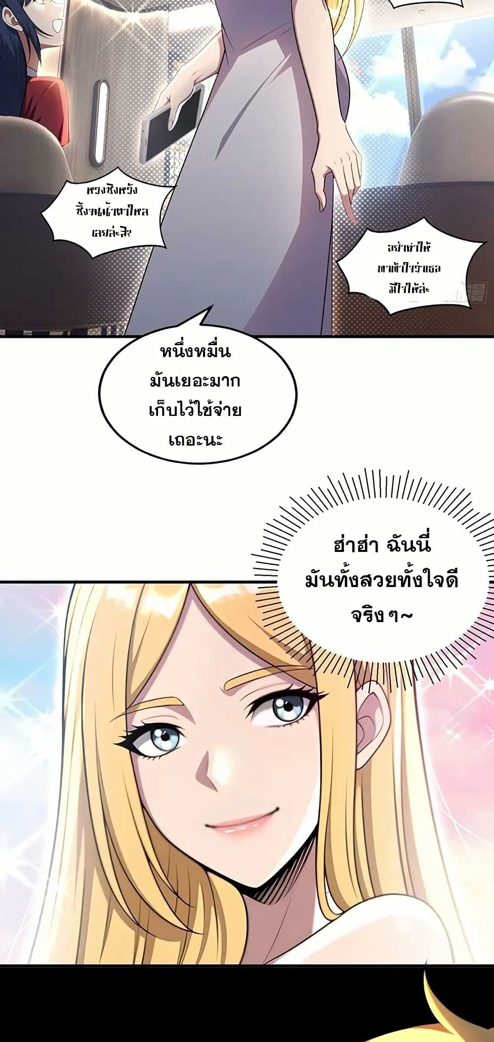 The Ultimate Wantless Godly Rich System page 13