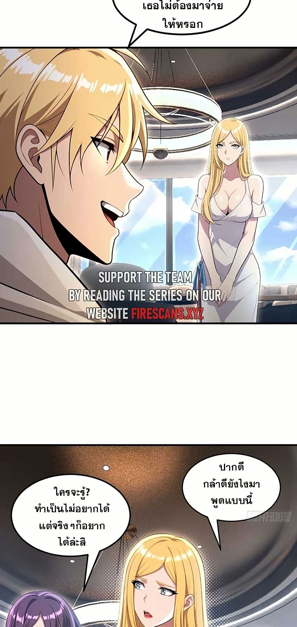 The Ultimate Wantless Godly Rich System page 15