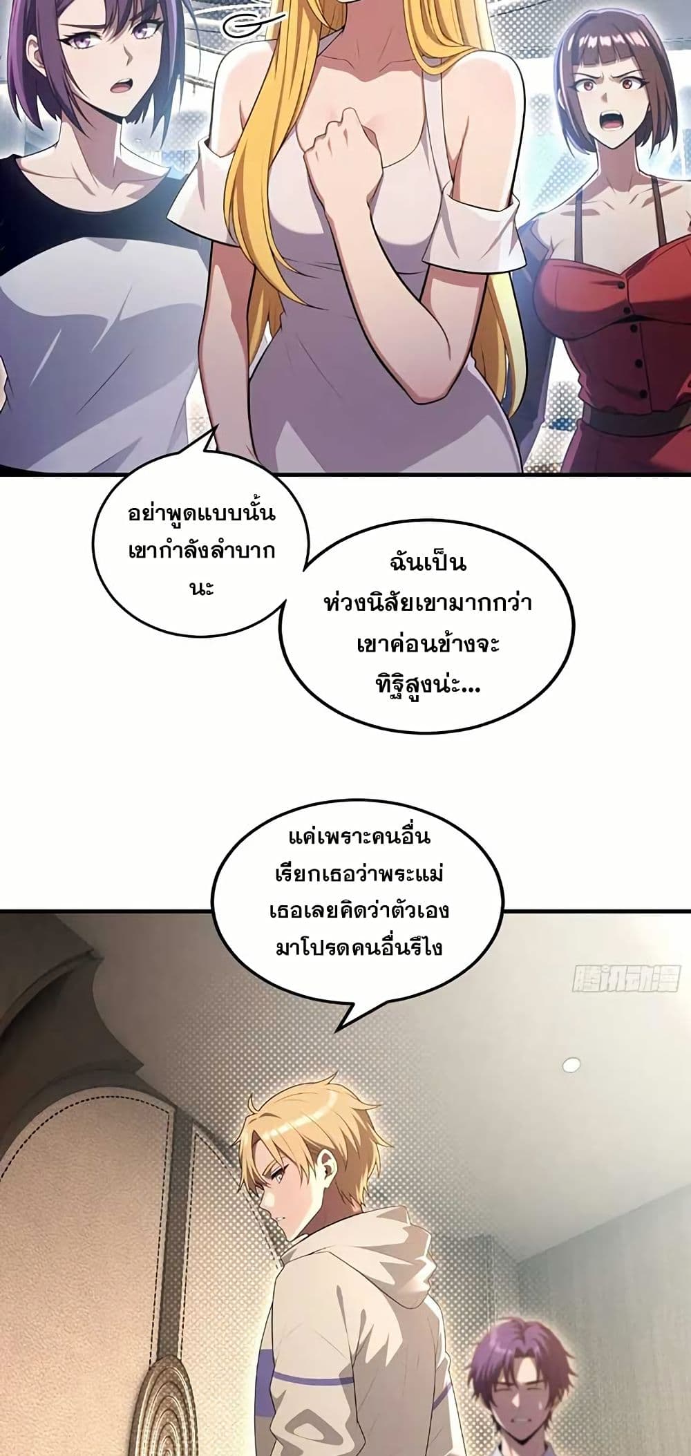 The Ultimate Wantless Godly Rich System page 16