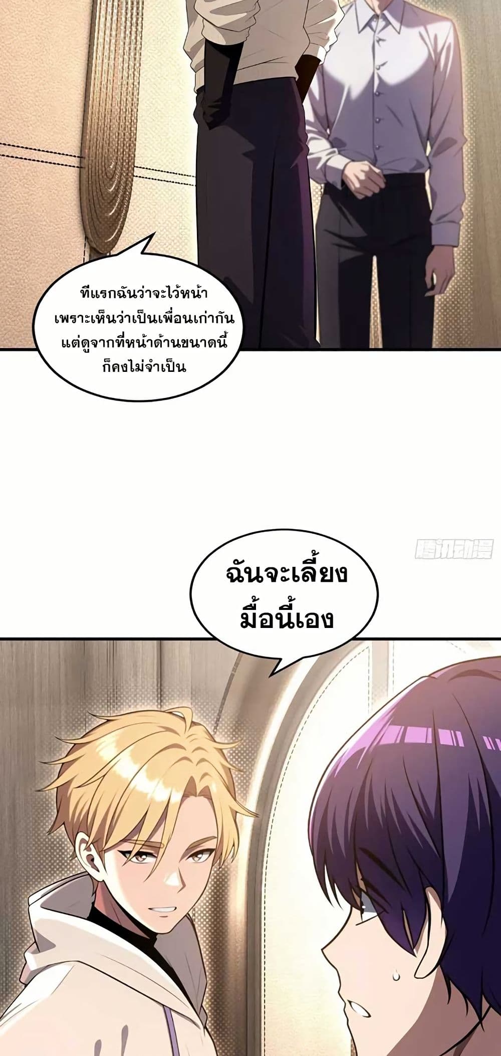 The Ultimate Wantless Godly Rich System page 17