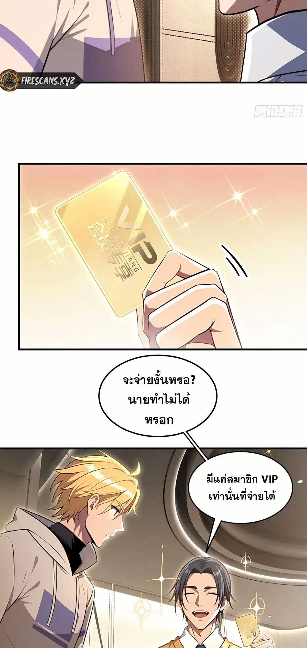 The Ultimate Wantless Godly Rich System page 18