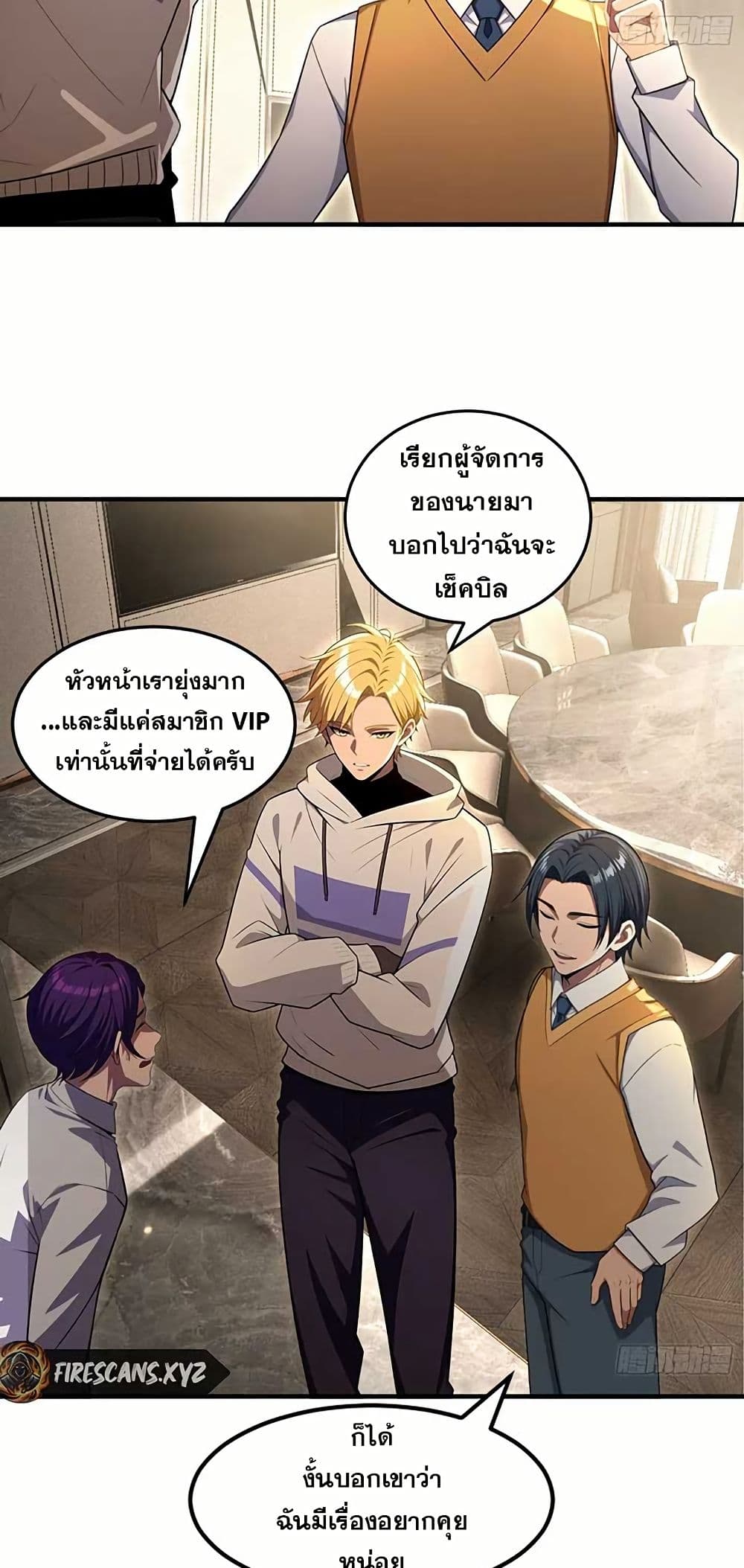 The Ultimate Wantless Godly Rich System page 19