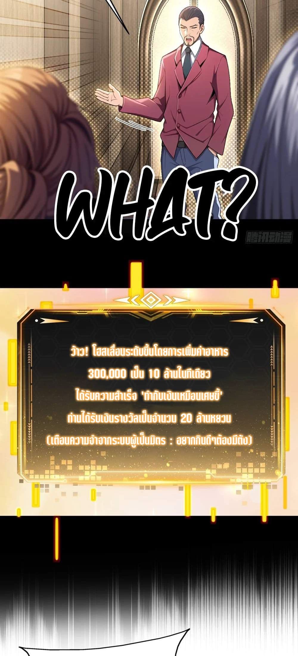 The Ultimate Wantless Godly Rich System page 8