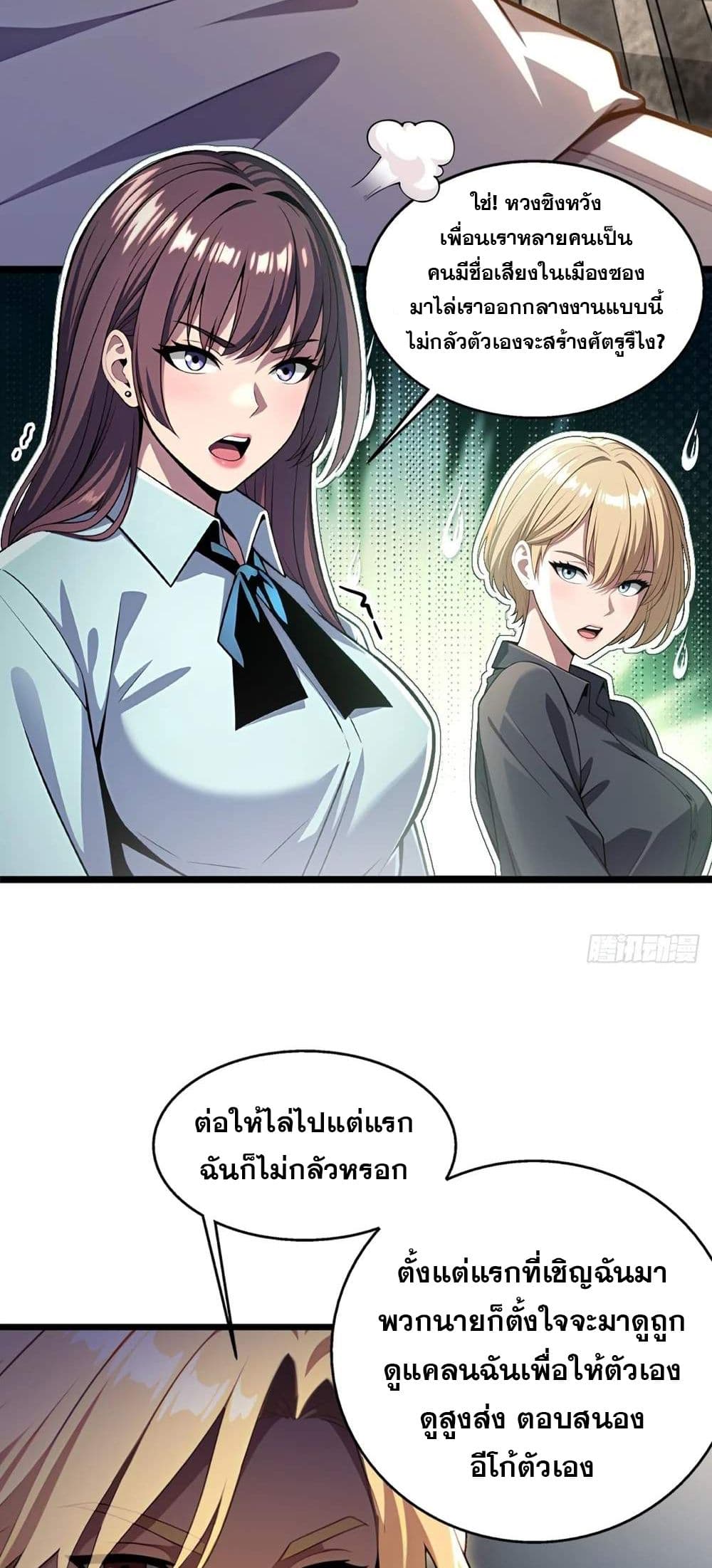The Ultimate Wantless Godly Rich System page 10