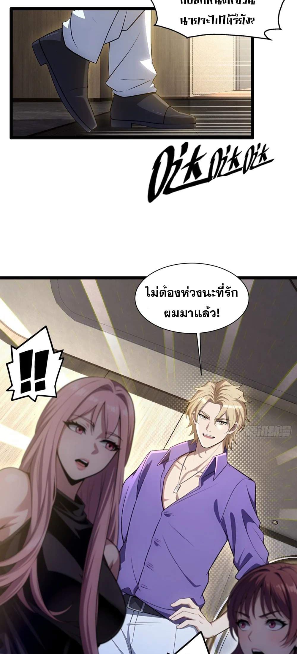 The Ultimate Wantless Godly Rich System page 13