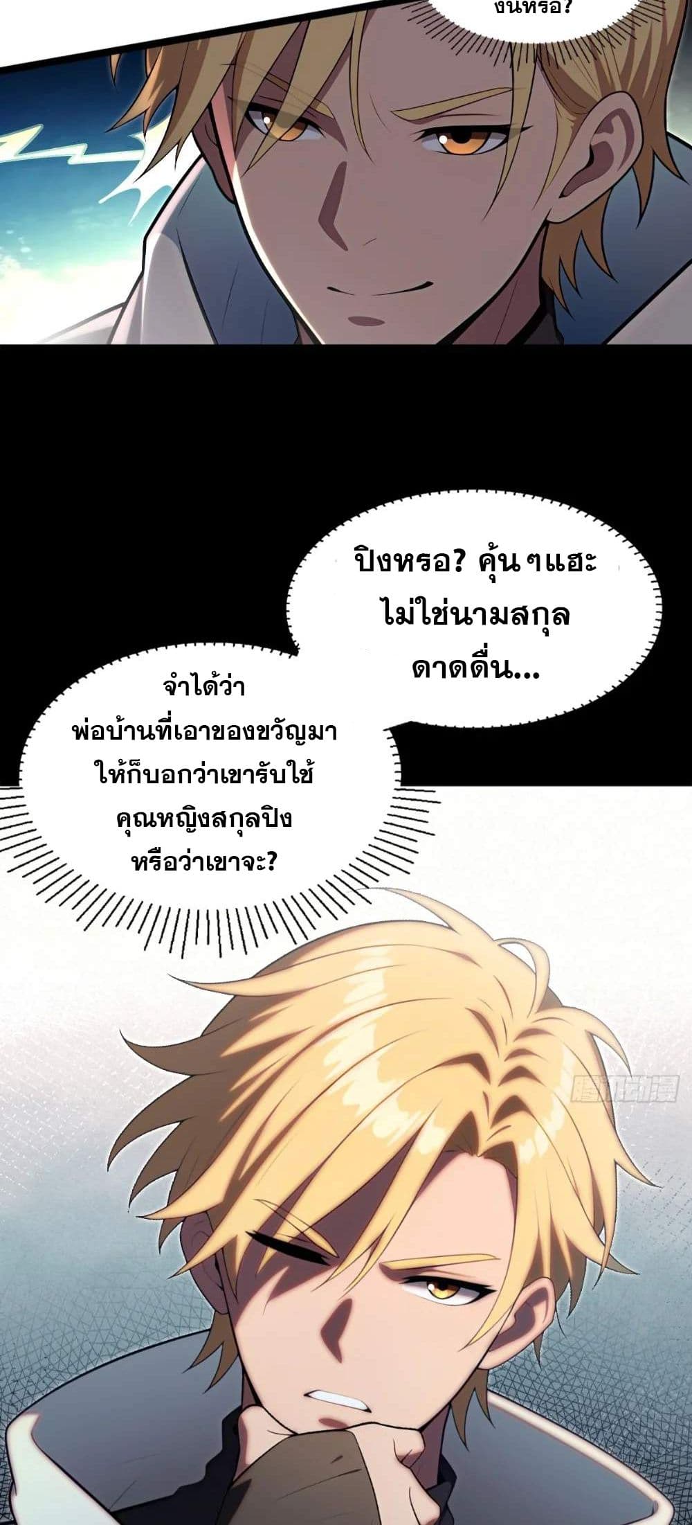 The Ultimate Wantless Godly Rich System page 16
