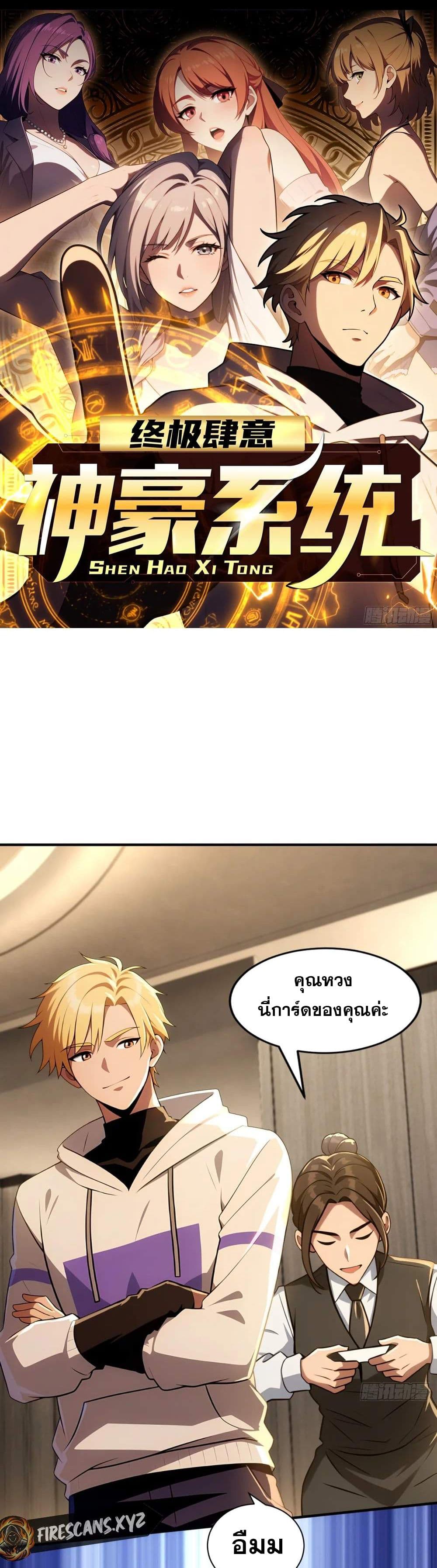 The Ultimate Wantless Godly Rich System page 1