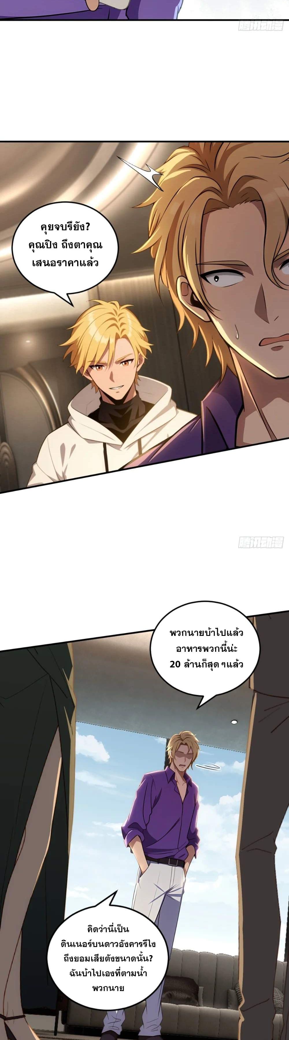 The Ultimate Wantless Godly Rich System page 10