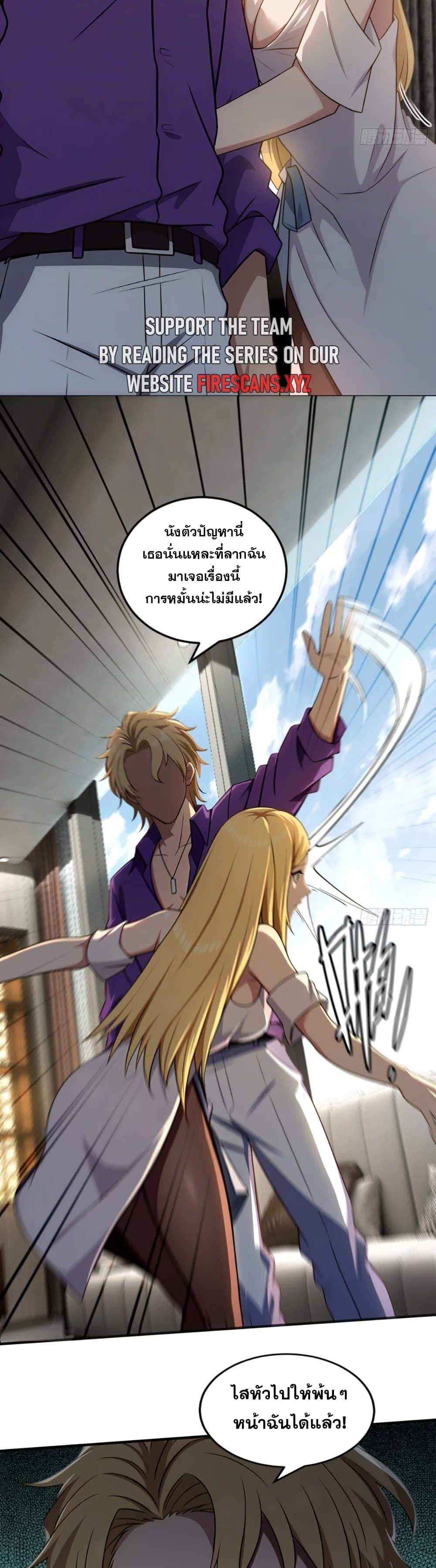 The Ultimate Wantless Godly Rich System page 15