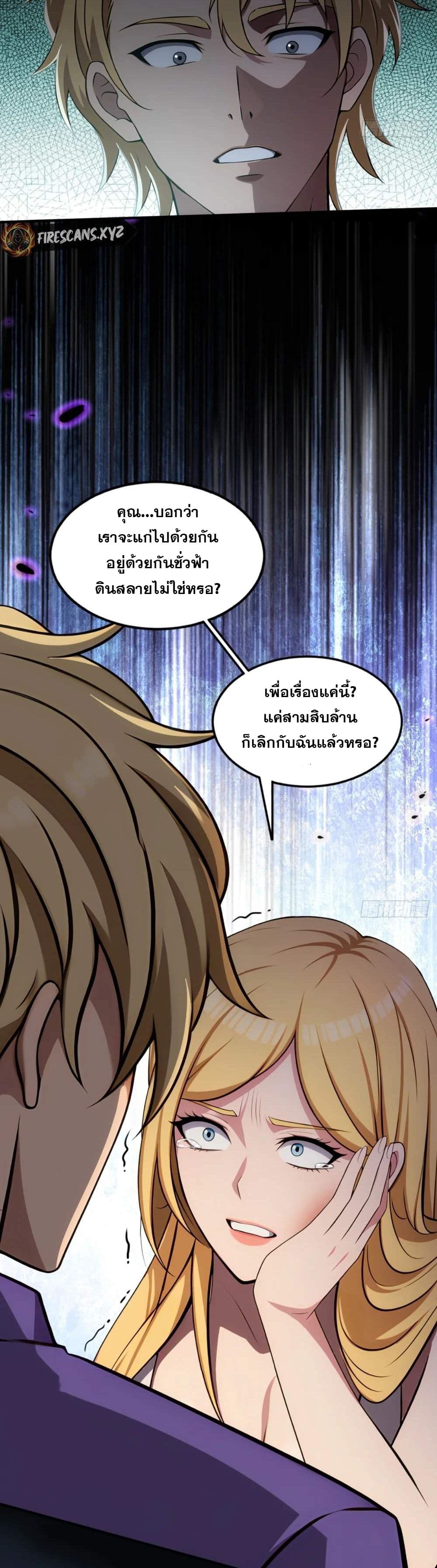 The Ultimate Wantless Godly Rich System page 16