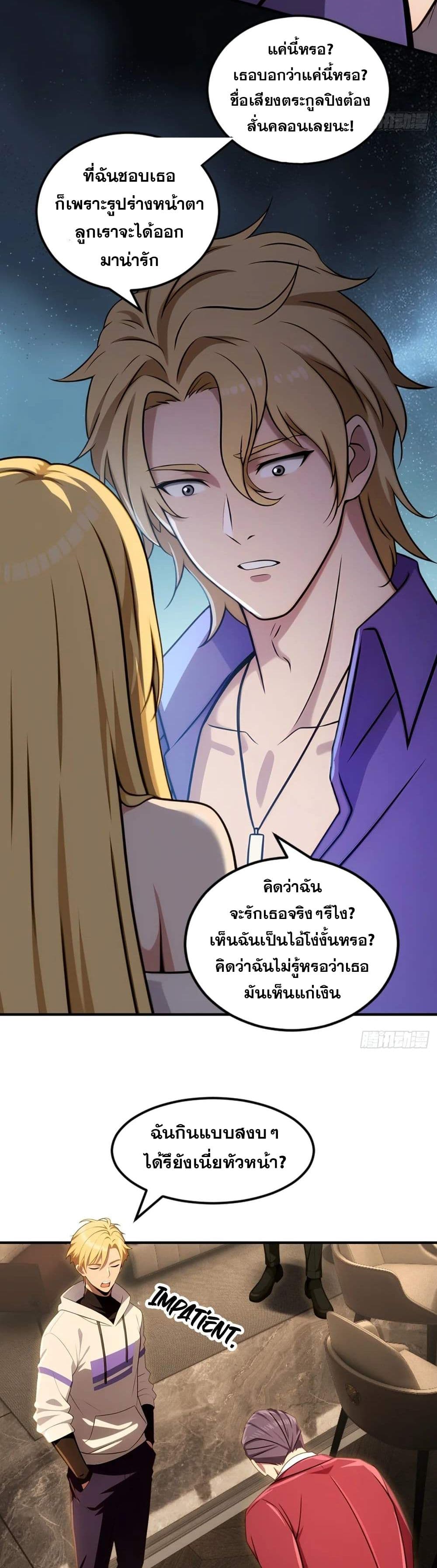 The Ultimate Wantless Godly Rich System page 17