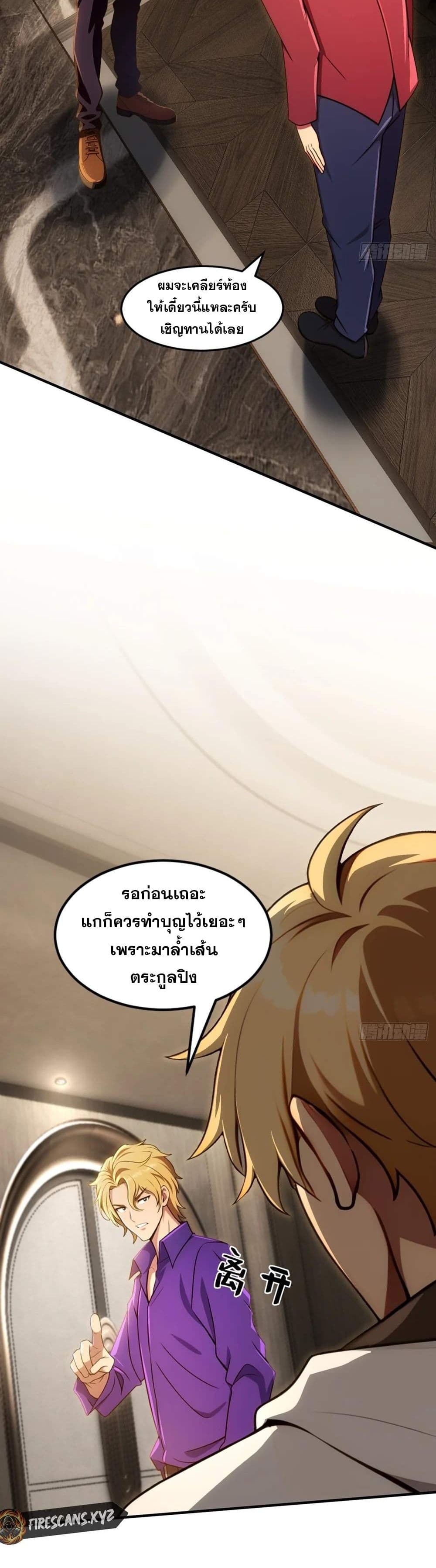The Ultimate Wantless Godly Rich System page 18