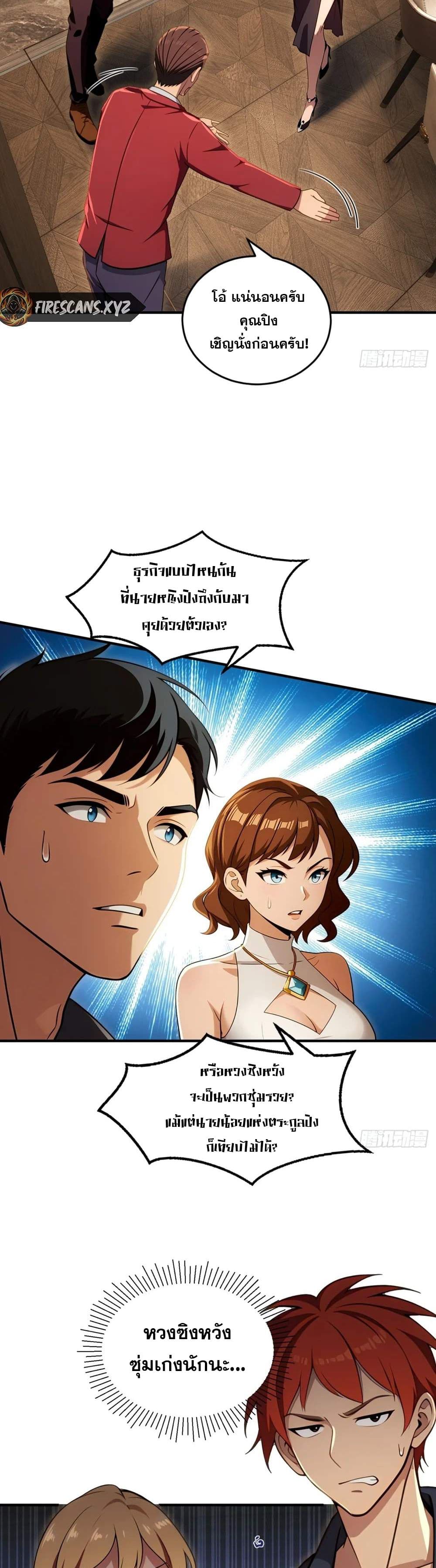 The Ultimate Wantless Godly Rich System page 22