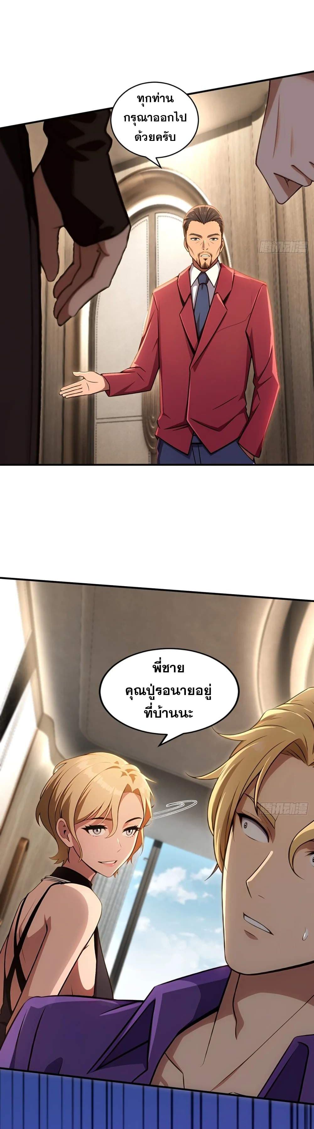 The Ultimate Wantless Godly Rich System page 24