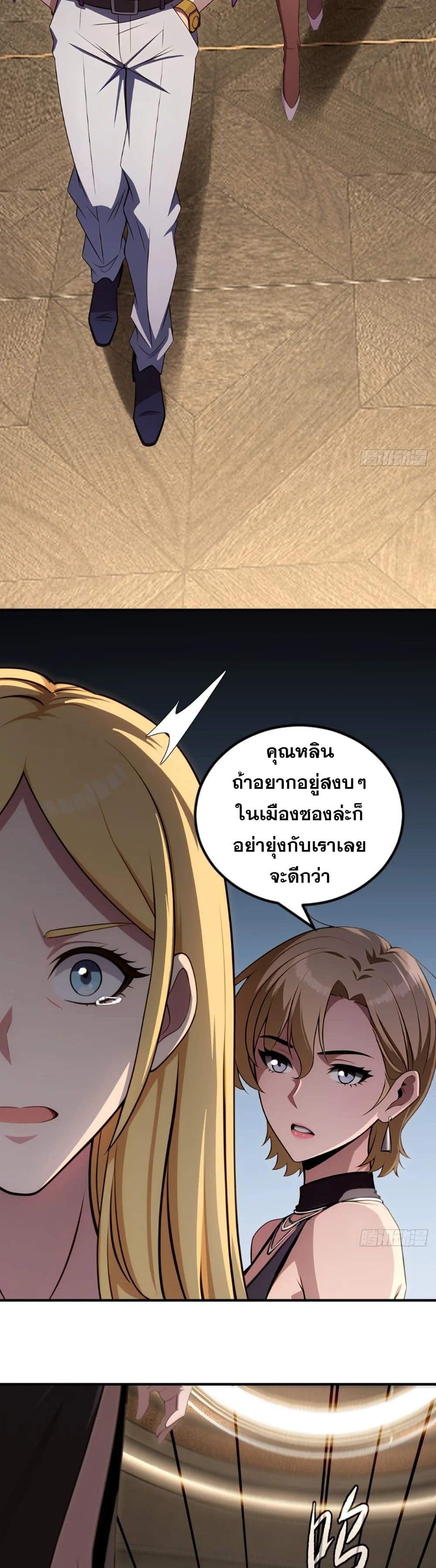 The Ultimate Wantless Godly Rich System page 27