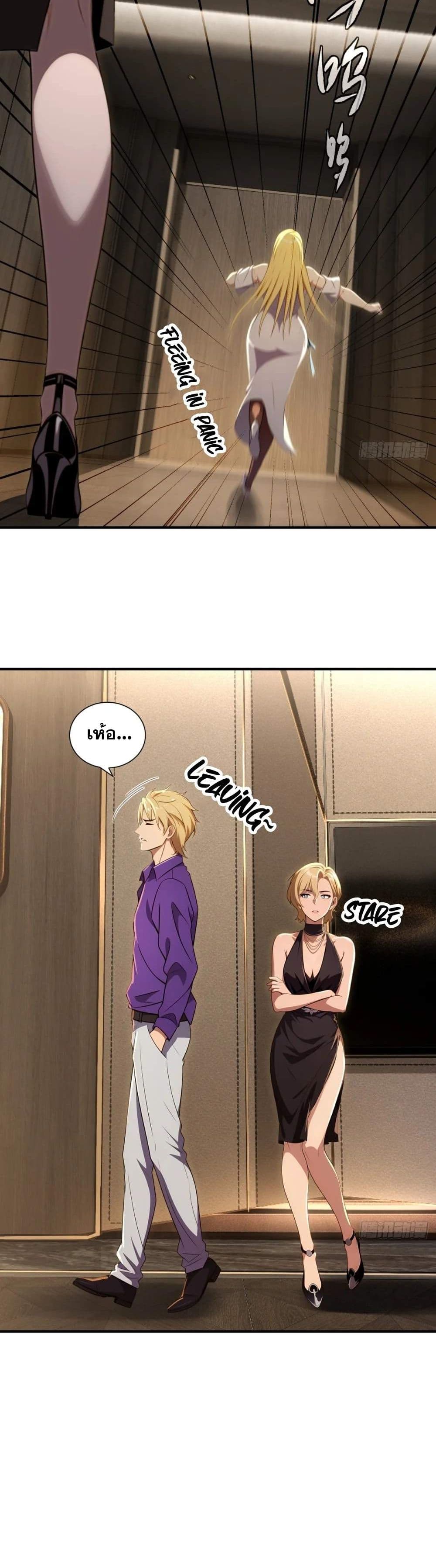 The Ultimate Wantless Godly Rich System page 28