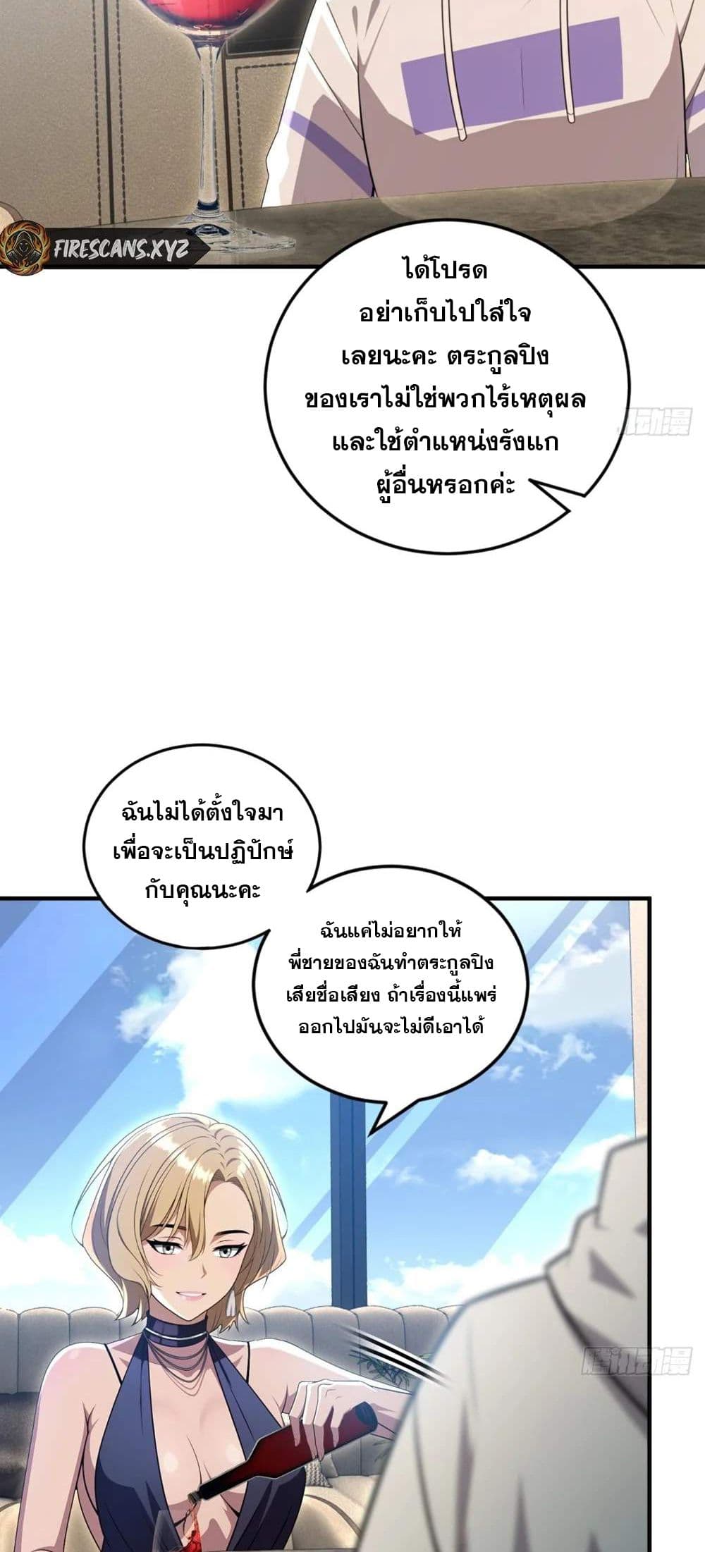 The Ultimate Wantless Godly Rich System page 5