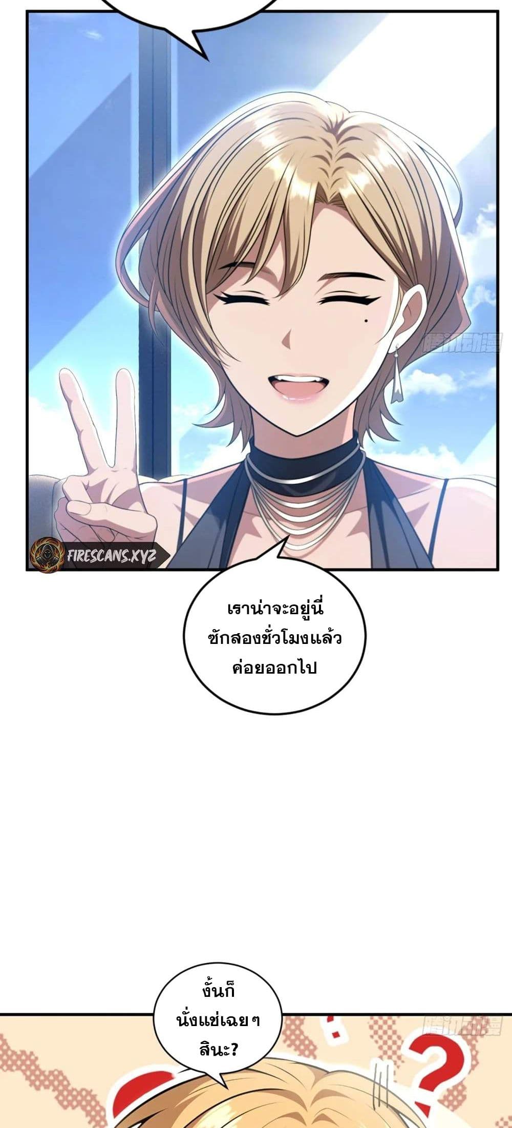 The Ultimate Wantless Godly Rich System page 9
