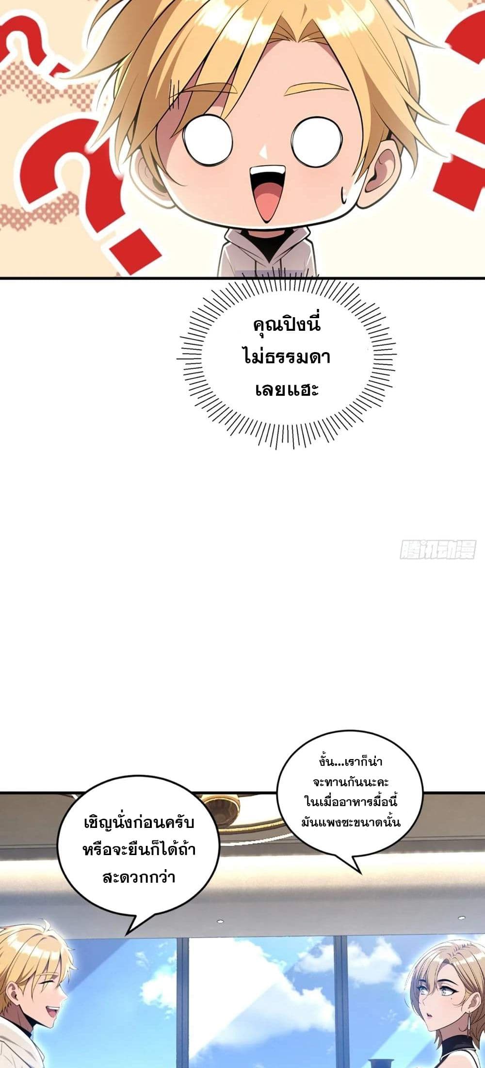 The Ultimate Wantless Godly Rich System page 10