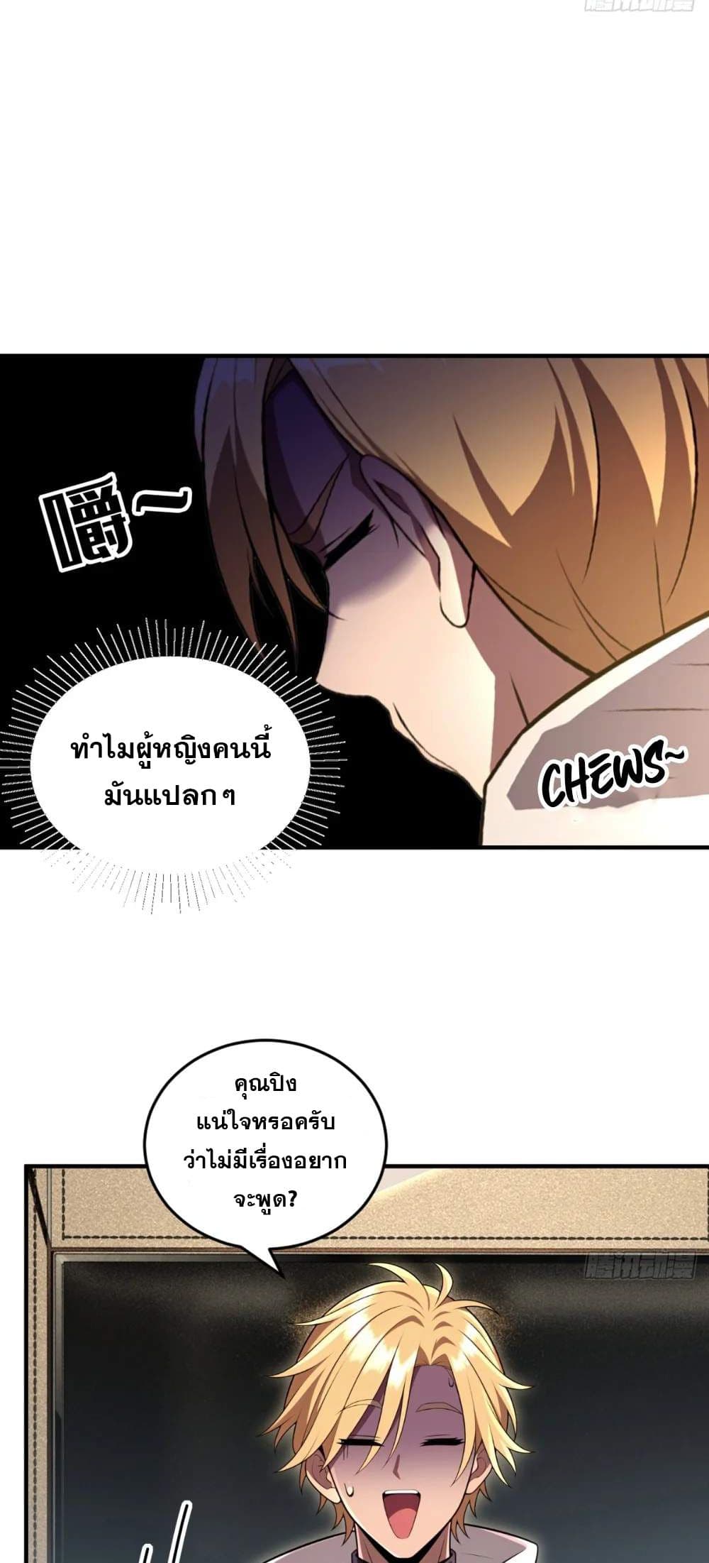 The Ultimate Wantless Godly Rich System page 15
