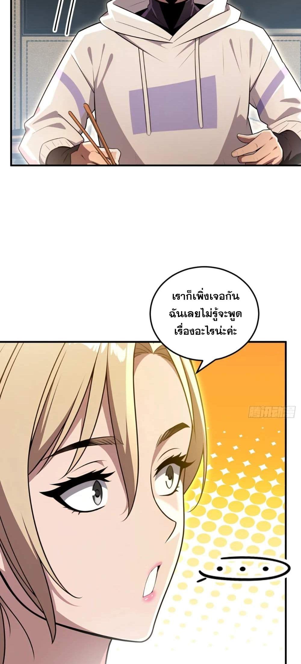 The Ultimate Wantless Godly Rich System page 16