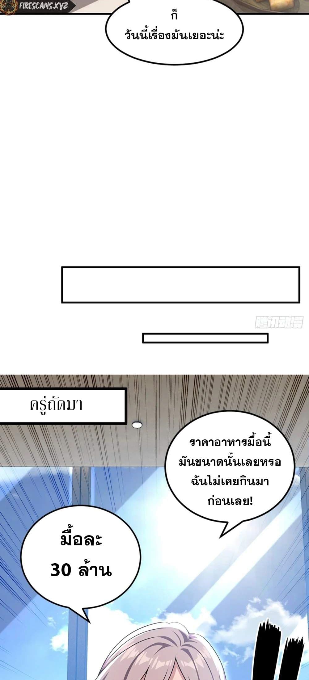 The Ultimate Wantless Godly Rich System page 26
