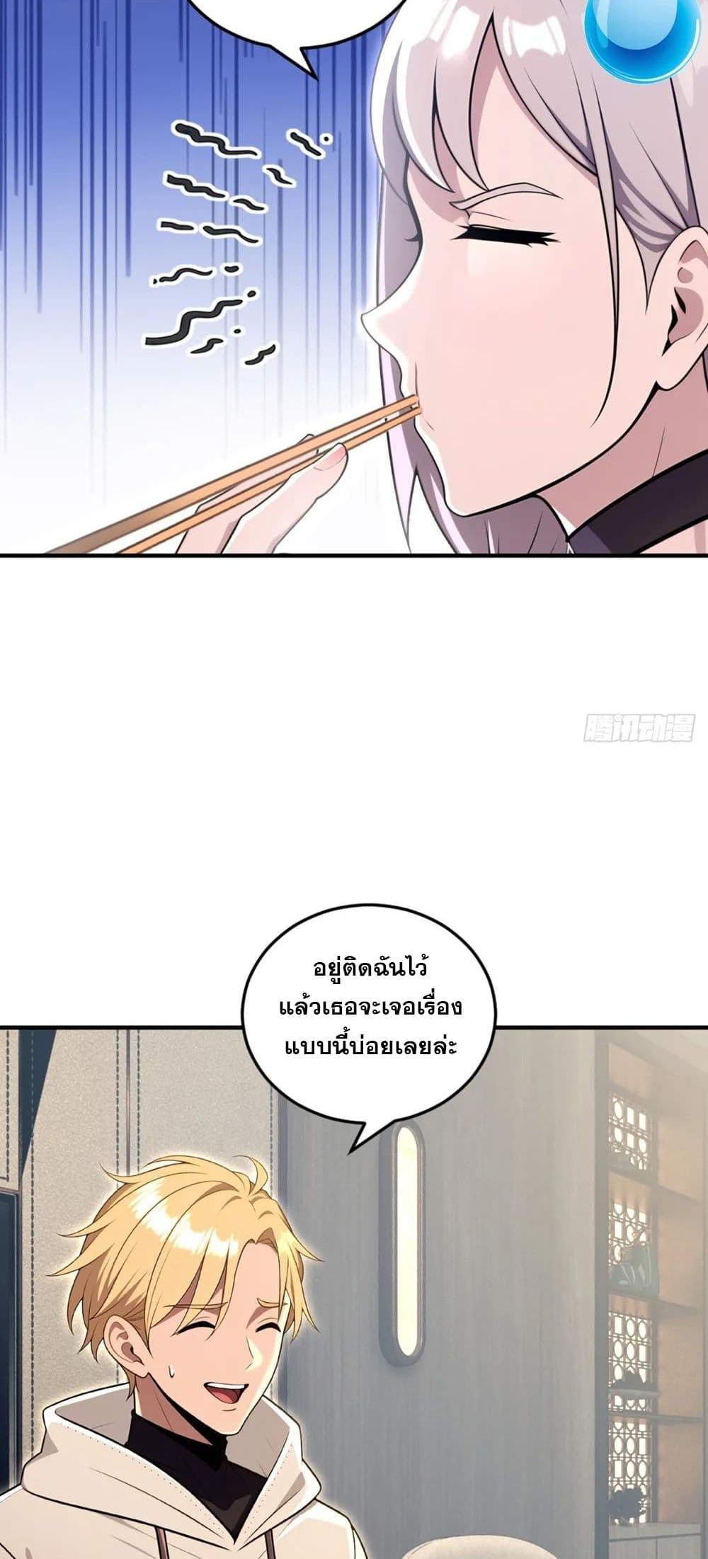The Ultimate Wantless Godly Rich System page 28