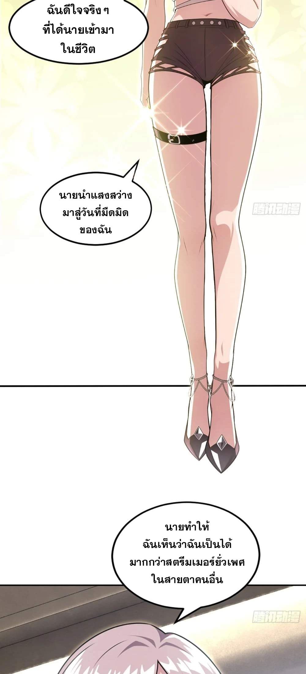 The Ultimate Wantless Godly Rich System page 33