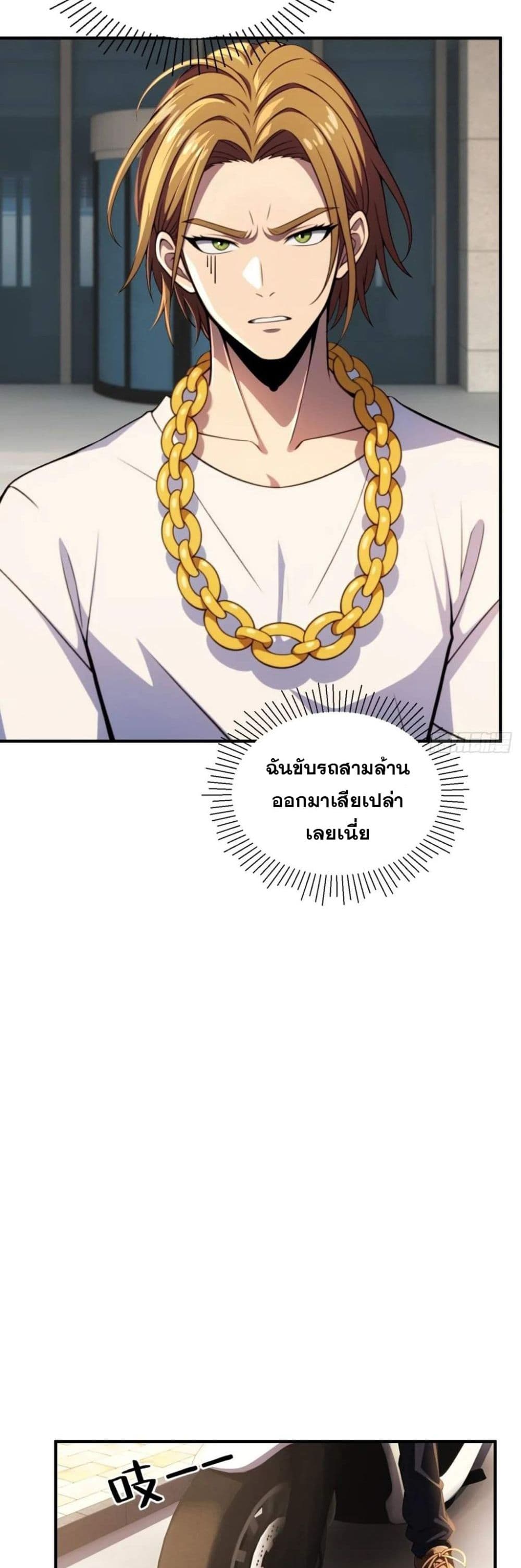 The Ultimate Wantless Godly Rich System page 10