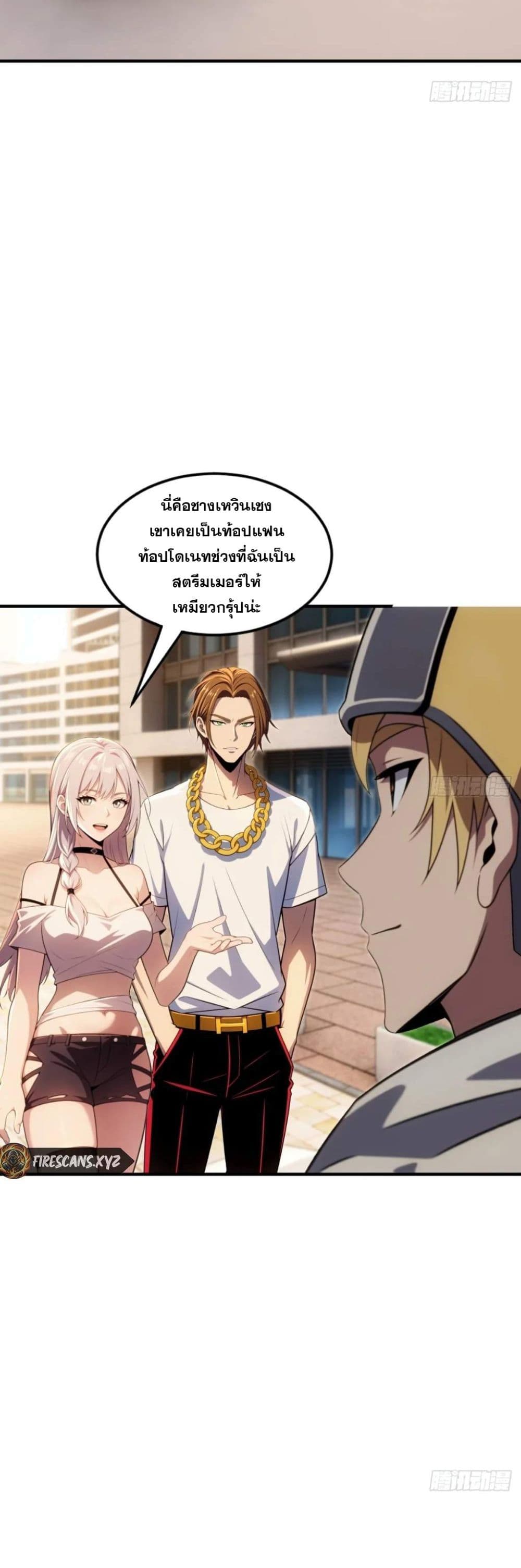 The Ultimate Wantless Godly Rich System page 12